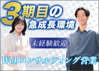 シュワット株式会社 広告企画営業／未経験歓迎／年休120日以上／インセンティブ有