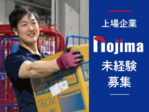 株式会社ノジマ【プライム市場】 倉庫内作業スタッフ／賞与年4回／未経験歓迎／残業少なめ