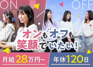 株式会社インバウンドテック【グロース市場】 カスタマーサポ―ト／未経験歓迎／月給28万円～／年休121日