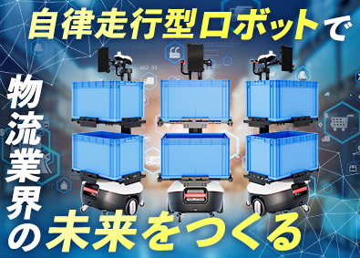 シリウスジャパン株式会社(シリウスロボティクス) 物流ロボットの営業担当／月給35万円以上／年休120日