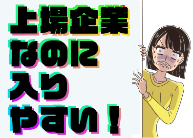 株式会社エスアイイー【TOKYO PRO Market上場】 ITエンジニア／7割のPJTで在宅勤務導入／賞与年3回