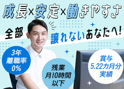 ウェブ・プロ株式会社 ITエンジニア／未経験歓迎／在宅OK／残業月10時間以下