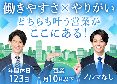 株式会社トーウン 既存ルート営業／未経験歓迎／年休125日／残業10時間以内