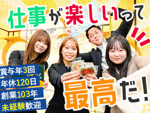株式会社北海道クラウン ルート営業／未経験歓迎／年休120日以上／賞与年3回／残業少