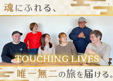 株式会社日本の窓 ツアープロデューサー／未経験歓迎／土日祝休／残業月15h以下