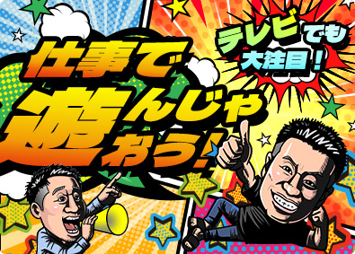 株式会社こみっく 週4日勤務だから逆に稼げる！！「営業職」ミタコトナイ福利厚生