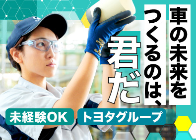 株式会社キャタラー(トヨタグループ) 理系職種オープンポジション／年休121日／賞与5.6ヶ月分