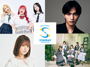 株式会社スターレイプロダクション 芸能事務所のマネジメント職大募集！