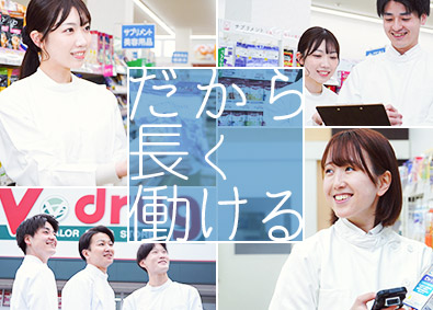 中部薬品株式会社（Ｖ・drug）(バローホールディングスグループ)