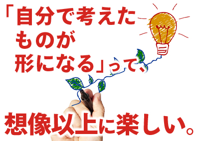 株式会社マズル 人気キャラのイベント・商品企画／未経験歓迎／月給25万円以上