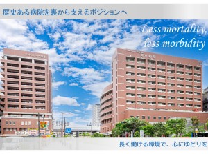 社会医療法人寿会富永病院 医療事務／残業月10h以下・賞与年3カ月分／難波駅チカ