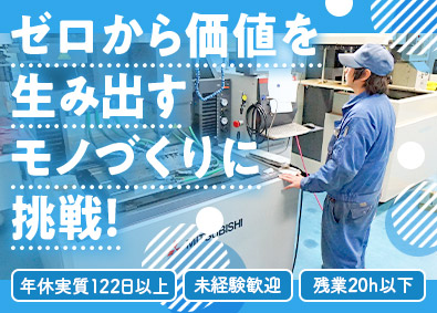株式会社ナンノ 製造スタッフ／未経験歓迎／賞与年3回／残業20h以下／転勤無