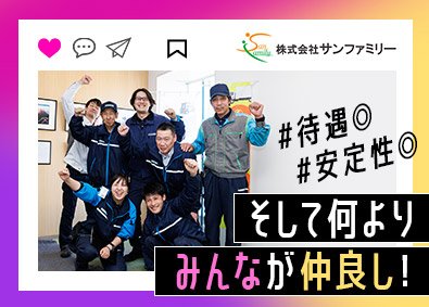 株式会社サンファミリー 戸田オープニング募集／ルート配送ドライバー／月収40万円超可