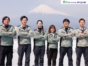 株式会社井出組 ずっと地元で高収入！現場管理／将来年収900万～／離職率1％