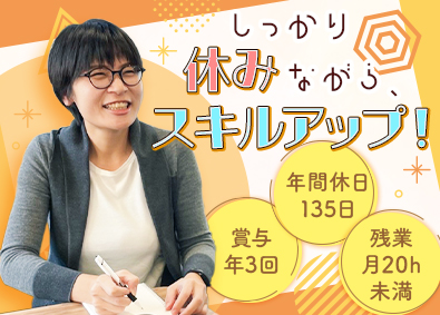 ブルームビルド株式会社 営業アシスタント（未経験者歓迎）／年休135日／賞与年3回