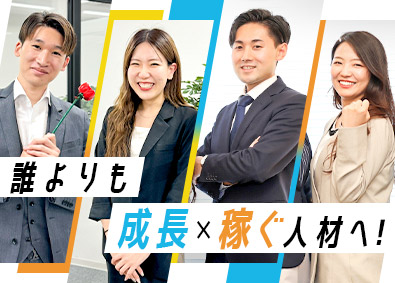 株式会社エンジョイワークス 法人営業／未経験でも月給30万円～／土日祝休／年休125日