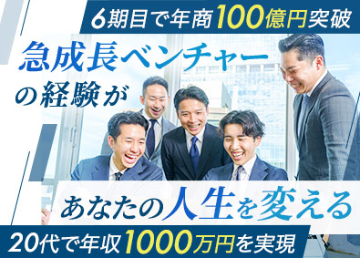 株式会社エンリード不動産 リノベーション営業／2年目年収1000万円も可能／人柄重視