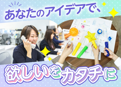 株式会社ベステート アーティスト等のグッズ企画デザイナー／年休125／賞与年2回