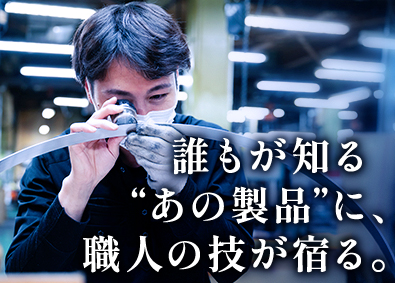 株式会社ナカヤマ 製造職／未経験可／2年連続残業ゼロ／賞与年2回／各種手当充実