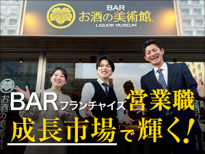 株式会社ＮＢＧ 自社ブランドの店舗開発／未経験歓迎／土日休み／月給30万円～
