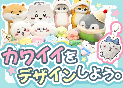 株式会社パレード 人気キャラクター多数／カプセルトイのグラフィクデザイナー