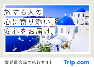 株式会社Trip.com Air Ticketing Japan