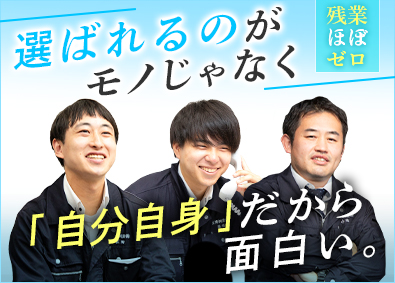 大博鋼業株式会社 営業デビュー歓迎／定着率90%以上／あなたのペースで成長OK