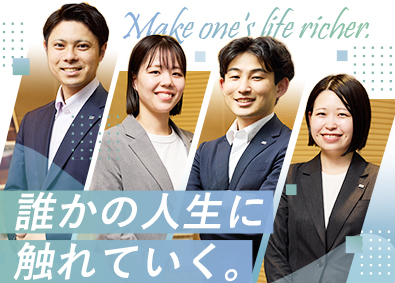 明和地所株式会社【スタンダード市場】 上場企業の売買仲介営業／未経験歓迎／年休124日／完休2日