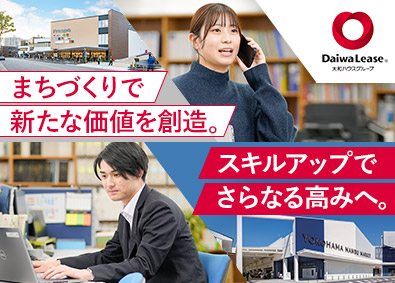 大和リース株式会社(大和ハウスグループ) 建築設計／年休123日／定着率96.5％／月給35万円以上