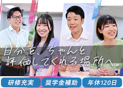株式会社メビウス(東海東京フィナンシャルグループ) 営業系総合職／未経験歓迎／月給33万円以上／年間休日120日