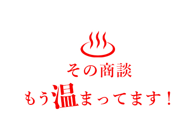 新日本住設ＷＥＳＴ株式会社 提案営業／提案だけに集中できる／飛び込み・テレアポなし／
