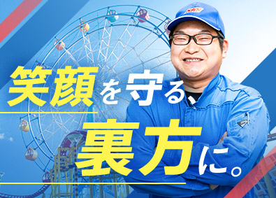 山九近畿サービス株式会社(山九株式会社のグループ会社) テーマパークの点検・整備／賞与年3回／年休125日／即日内定