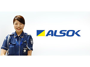 ALSOK愛知株式会社～ALSOK100％出資～ ALSOKグループの警備職／未経験歓迎／室内警備中心