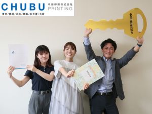 中部印刷株式会社 未経験大歓迎！「企画営業」 ほぼ土日休／16種類の福利厚生！