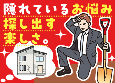 ＪＡＰＡＮ　ＨＯＭＥ　ＷＡＮＤ株式会社 住宅相談アドバイザー／平均月収45万円／ノルマなし／未経験可