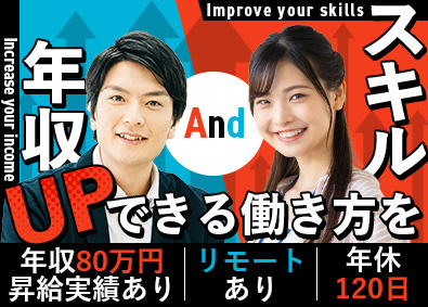 株式会社アスパーク ITエンジニア／研修充実／経験不問／上流工程有／E002ーI