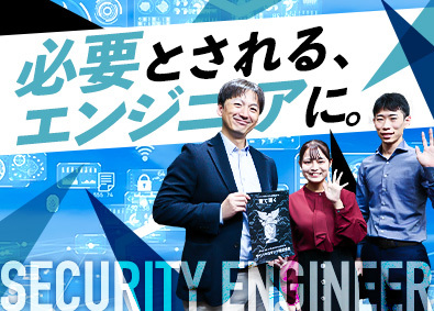 サイバーコマンド株式会社 「攻める防御」ができる人求む／セキュリティエンジニア募集