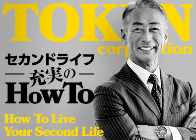 東建コーポレーション株式会社【プライム市場】 充実したセカンドライフを叶えられる営業職／年休121日