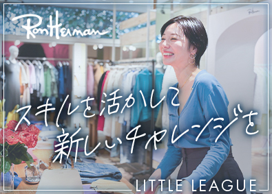 株式会社リトルリーグ 経理／年休124日／Ron Herman運営／B0007