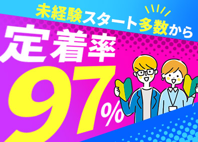 株式会社ウィルオブ・コンストラクション(ウィルグループ) アシスタントスタッフ／未経験可／年休120日以上／賞与年2回