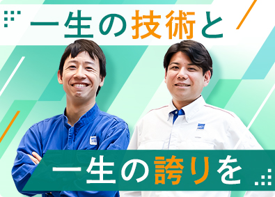 荏原環境プラント株式会社(グループ会社／株式会社荏原製作所)