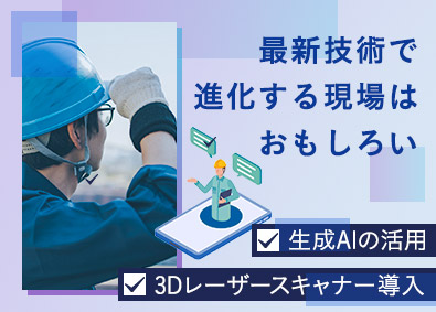 株式会社モリグチ 工場設備保全作業員／未経験歓迎／定時退社／ITで働き方改革