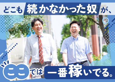 株式会社ライフライン 買取営業／未経験歓迎／平均月収50万円／残業20時間未満