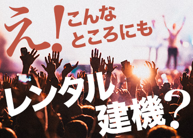 株式会社レント【スタンダード市場】