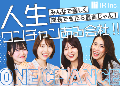 アイアール株式会社 施工管理アシスタント／未経験歓迎／資格取得で年収636万円