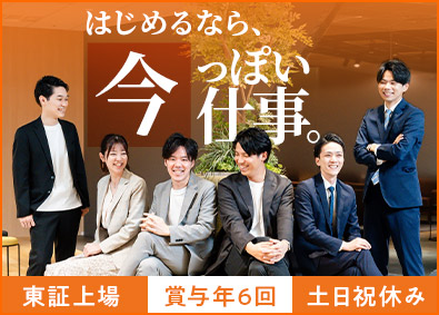 株式会社アイドマ・ホールディングス【グロース市場】