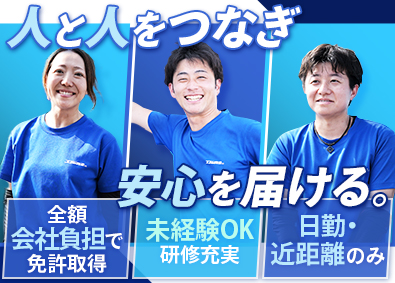コフジ物流株式会社 東海三県の近距離配送・日勤のみの物流ドライバー／免許不要