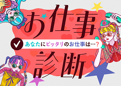 株式会社スタッフサービス 適性に合わせて選べる事務／年休125日／土日祝休み／残業なし