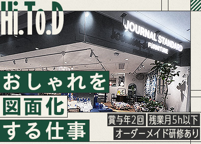 株式会社ハイ・トゥー・ディー CADオペレーター／未経験歓迎／完全週休2日／服装自由