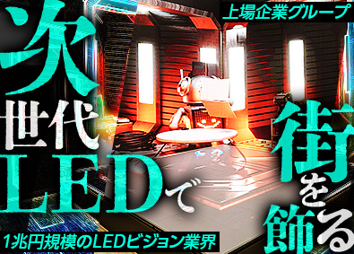 ニューラルマーケティング株式会社(ニューラルグループ) 施工管理／完全週休2日（土日）／半年間の研修あり／上場企業G